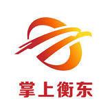 掌上衡东