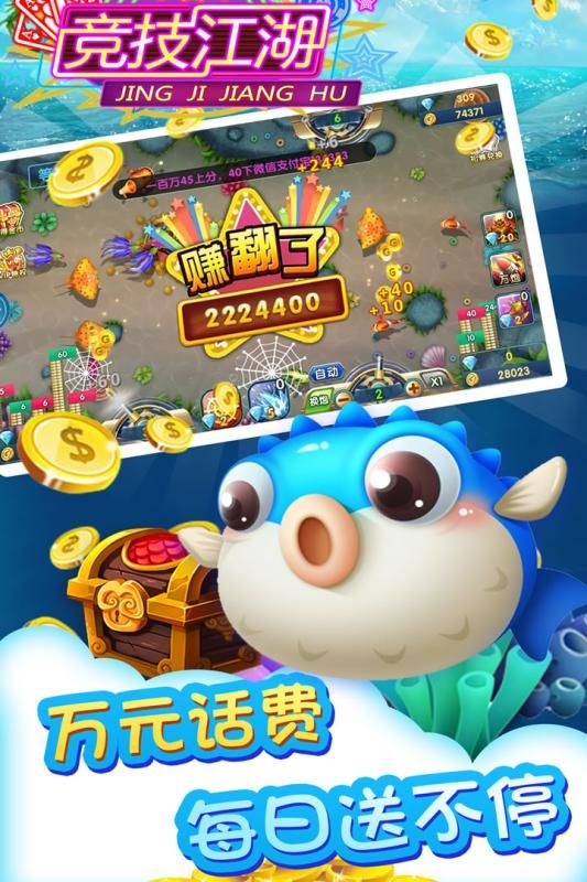 競技江湖