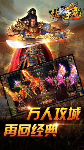 烈龍爭霸