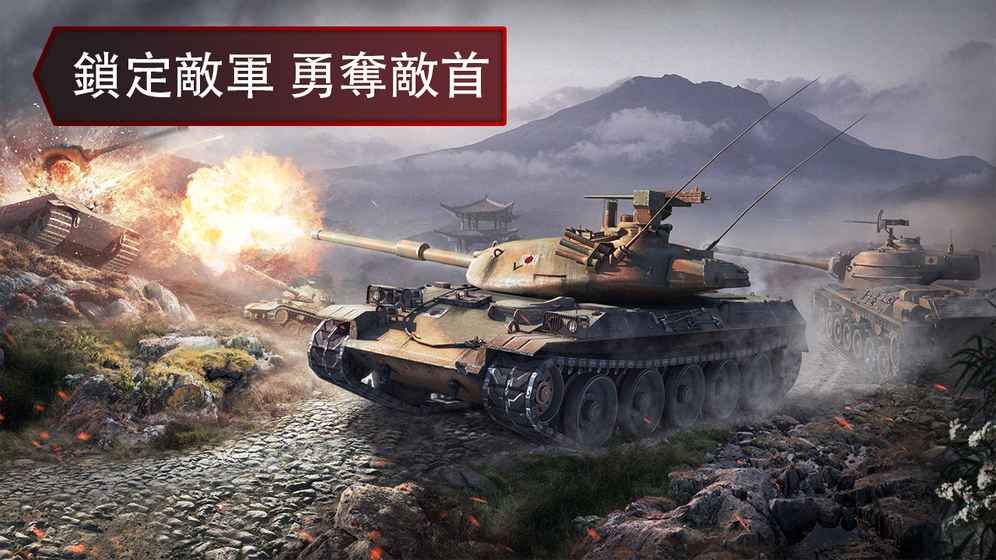 二戰(zhàn)坦克軍隊(duì)
