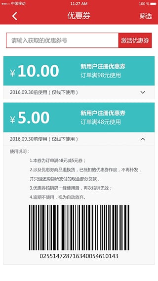 生源閃購(gòu)
