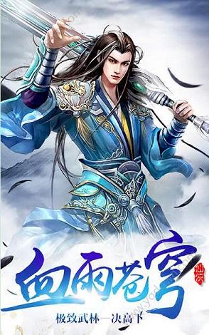 劍神風云