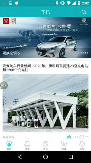 元寶淘車