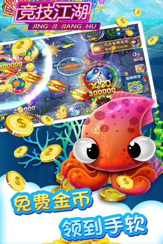 競技江湖