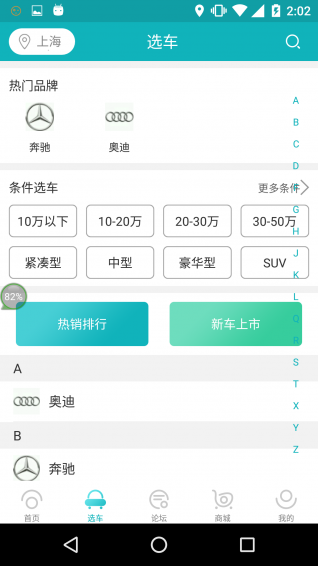 元寶淘車
