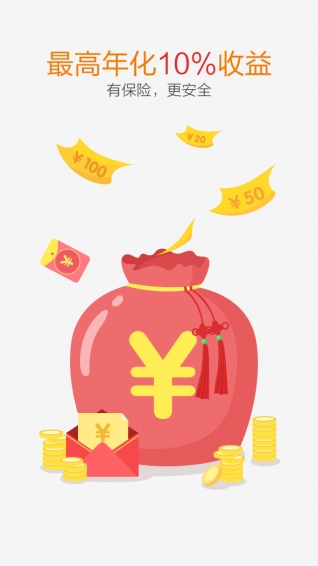 利得行理財助手