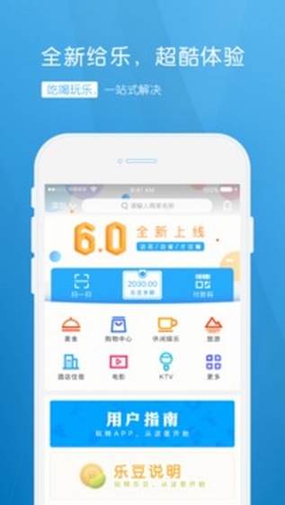 給樂生活
