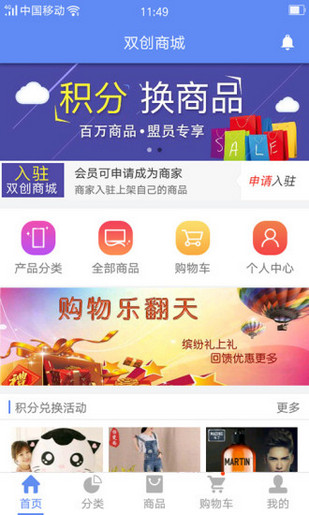 雙創(chuàng)商城