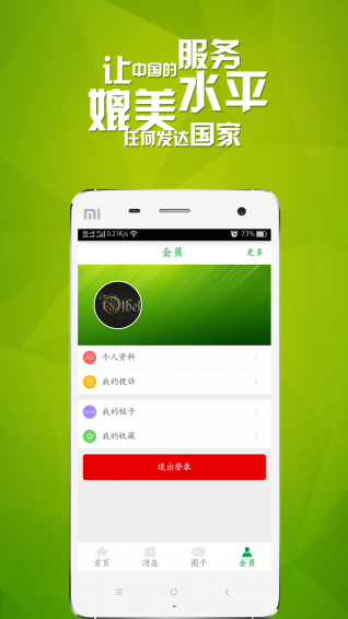 消費保