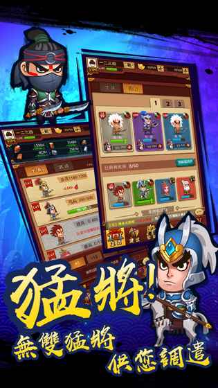 點(diǎn)點(diǎn)三國(guó)