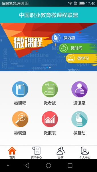 滴滴課堂