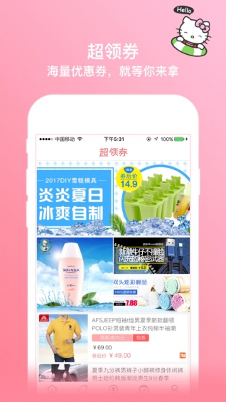 放肆購(gòu)