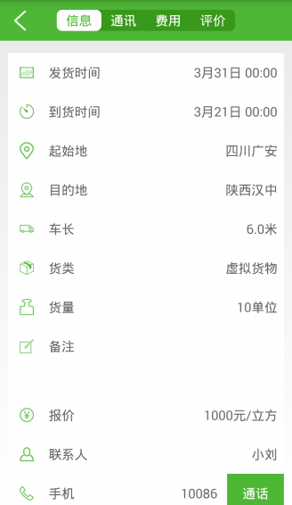 來貨拉