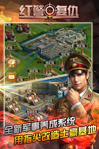 紅警4軍團大戰(zhàn)