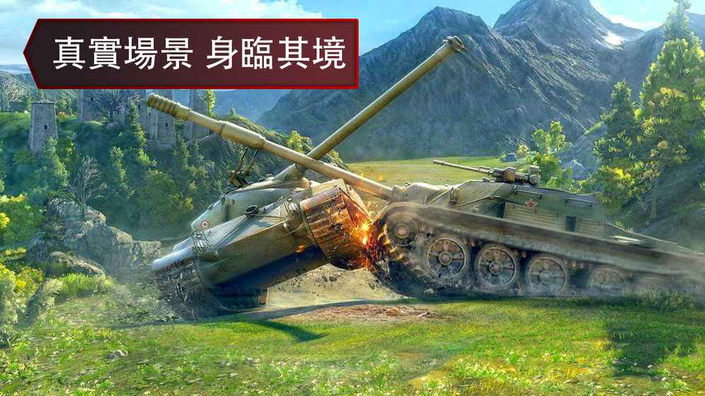 二戰(zhàn)坦克軍團(tuán)之王者征服