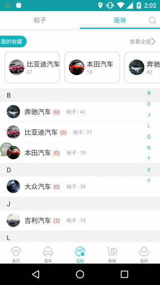 元寶淘車