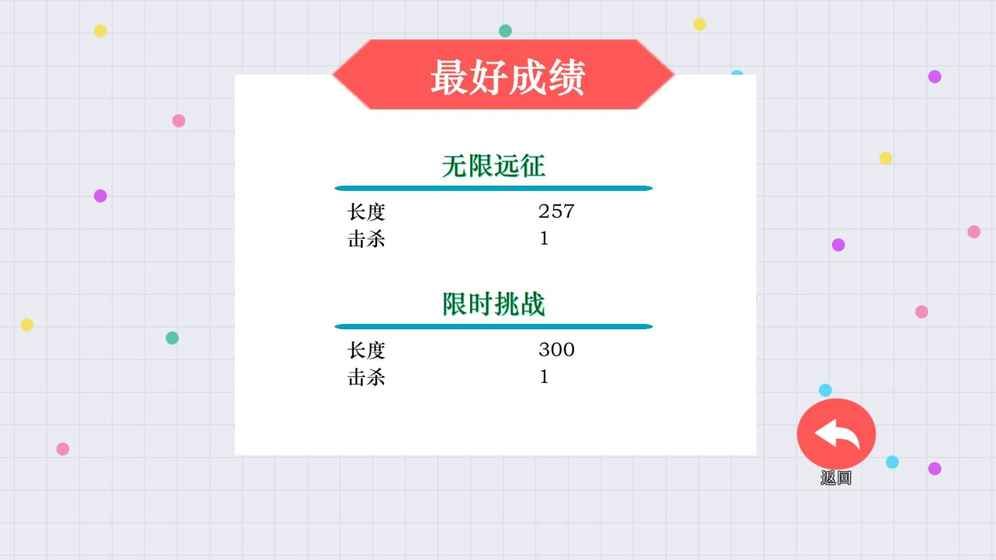 貪吃蛇對(duì)戰(zhàn)