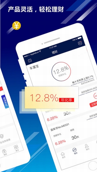 首庫金融