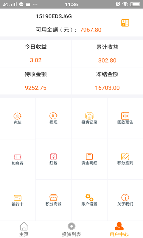 99財富