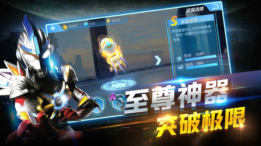 賽羅奧特曼格斗