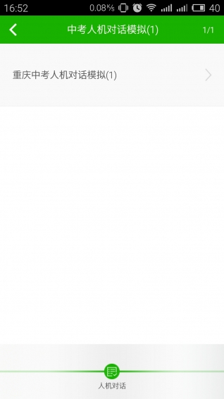 掌上學(xué)英語
