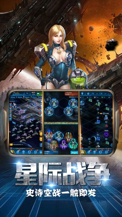 艦隊爭霸帝國