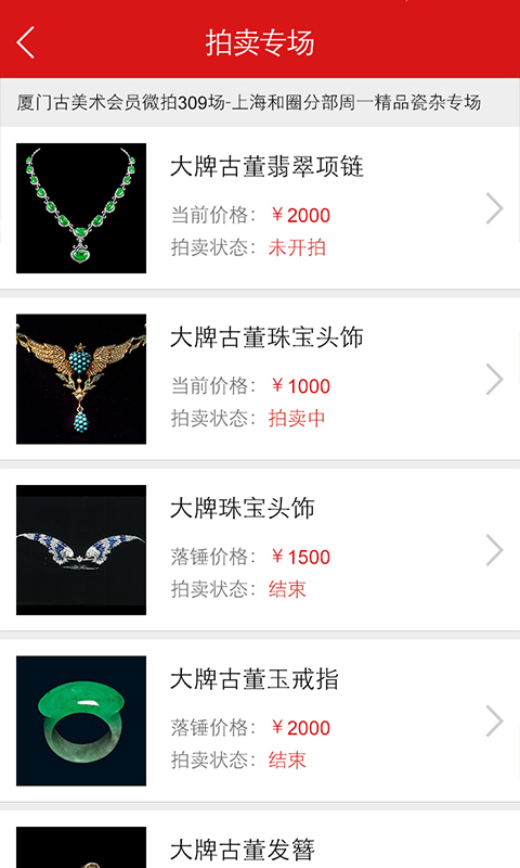 古美術