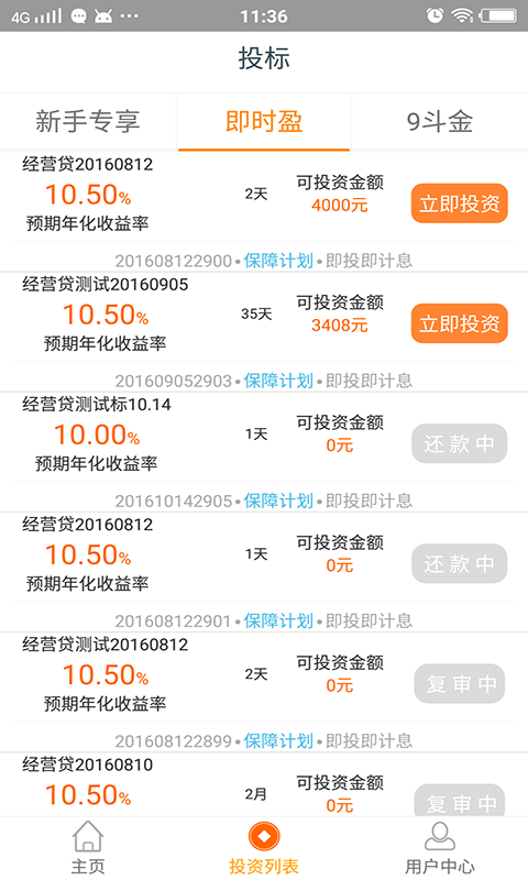 99財富