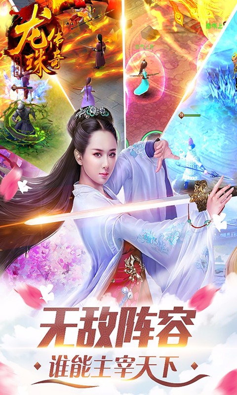 龙珠传奇之无间道 百度版