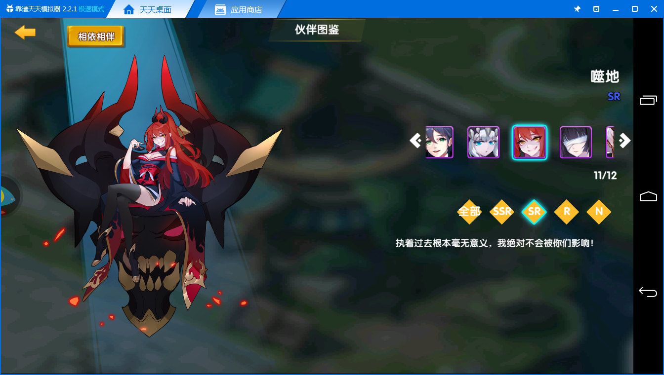 妖靈契