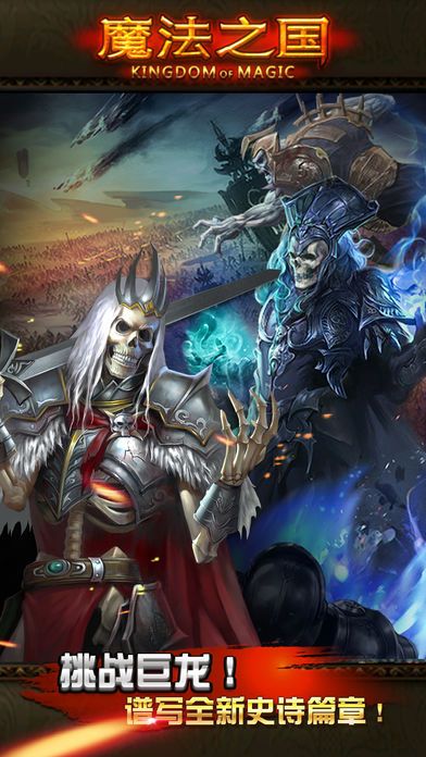 魔法之國