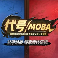 代號MOBA