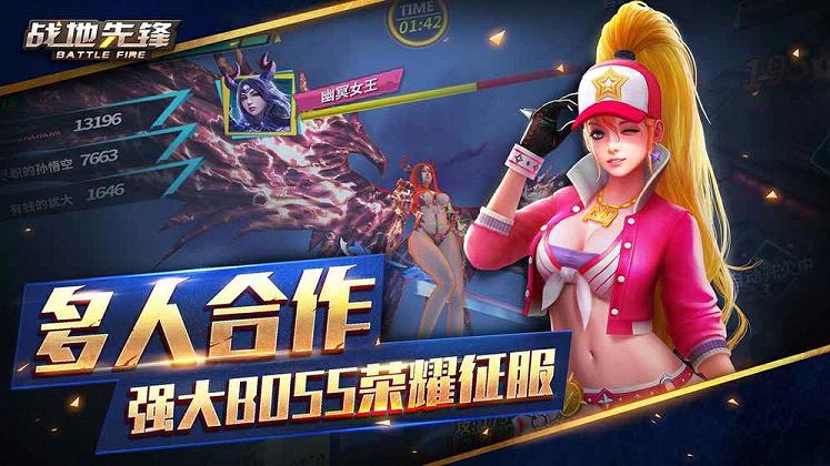 戰地先鋒 九游版