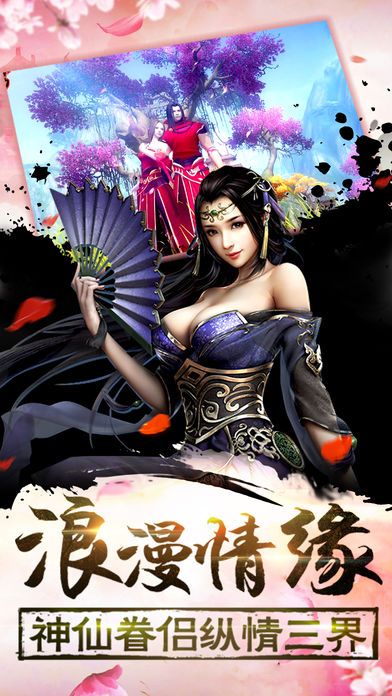 夢幻誅仙傳