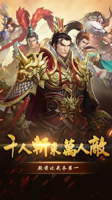 三國鎮(zhèn)魂將