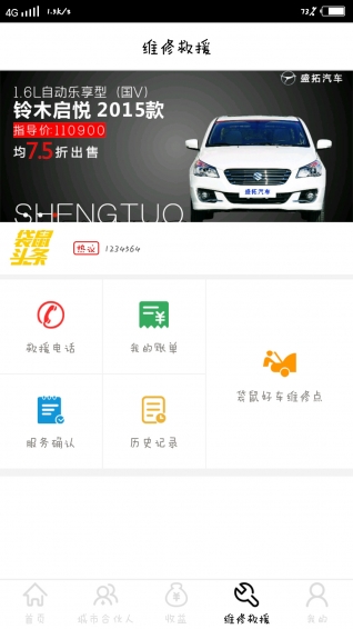袋鼠好車