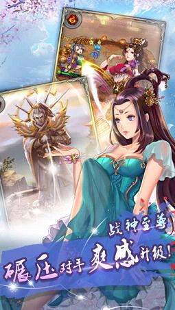 女神傳奇天堂之役