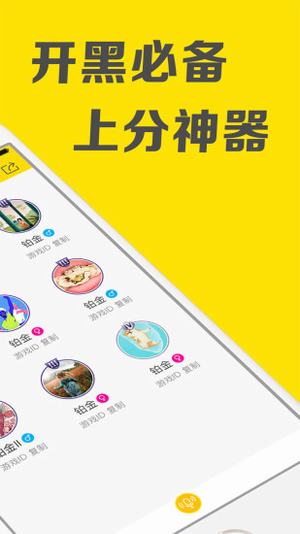王者語音助手