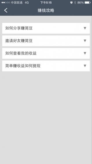 簡(jiǎn)單賺