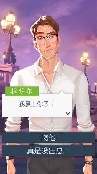 戀愛之城：巴黎