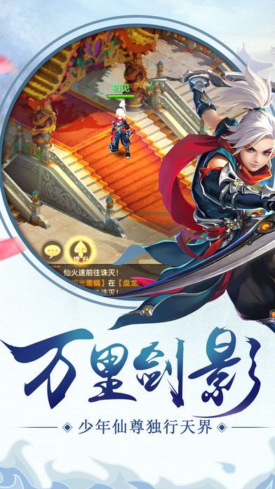 百煉仙尊
