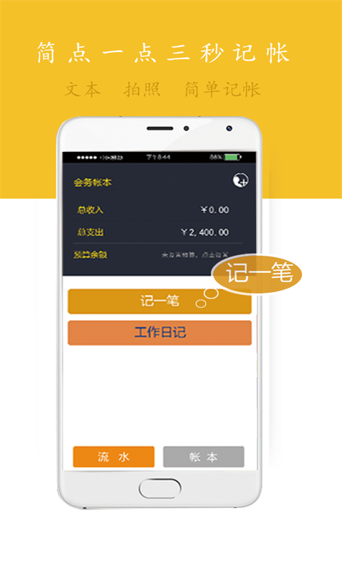 辛巴財務(wù)