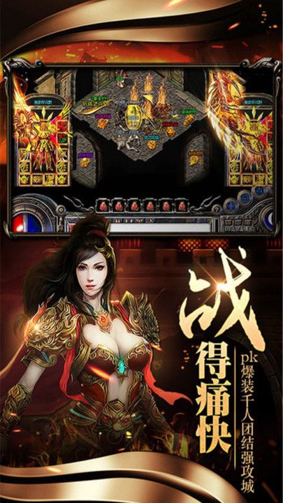 大秦傳奇