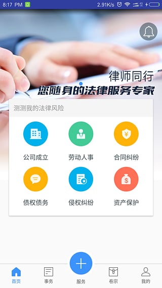 律師同行