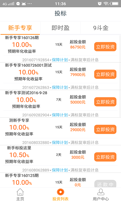 99財富