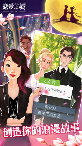 戀愛之城：巴黎