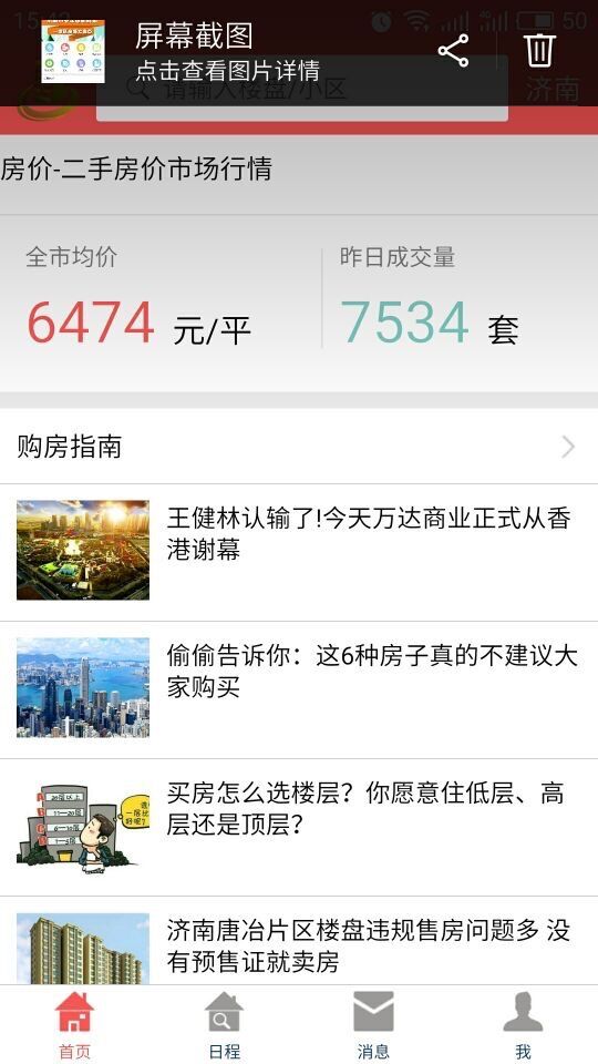 中住地產(chǎn)