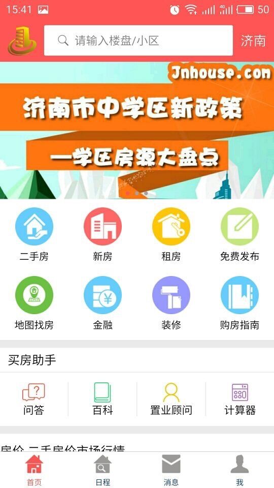 中住地產(chǎn)