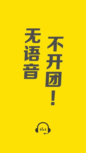 王者語音助手