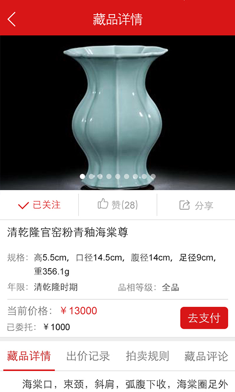 古美術